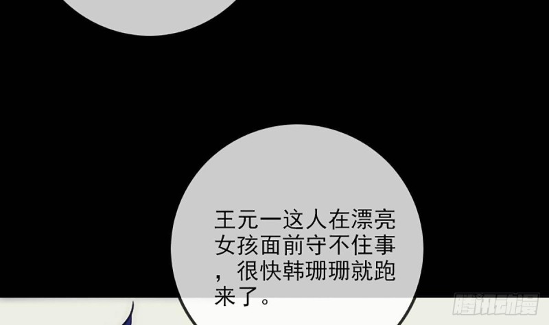 劫天运韩漫全集-第340话 住院无删减无遮挡章节图片 