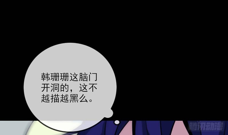 劫天运韩漫全集-第340话 住院无删减无遮挡章节图片 
