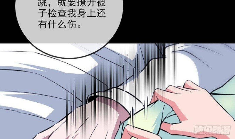劫天运韩漫全集-第340话 住院无删减无遮挡章节图片 