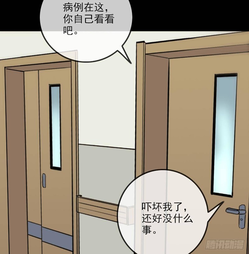 劫天运韩漫全集-第340话 住院无删减无遮挡章节图片 