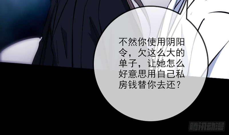 劫天运韩漫全集-第341话 骤变无删减无遮挡章节图片 