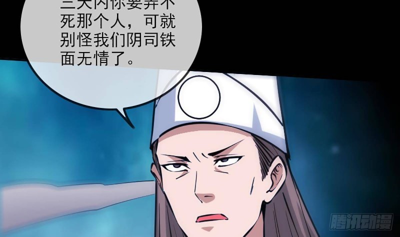 劫天运韩漫全集-第341话 骤变无删减无遮挡章节图片 