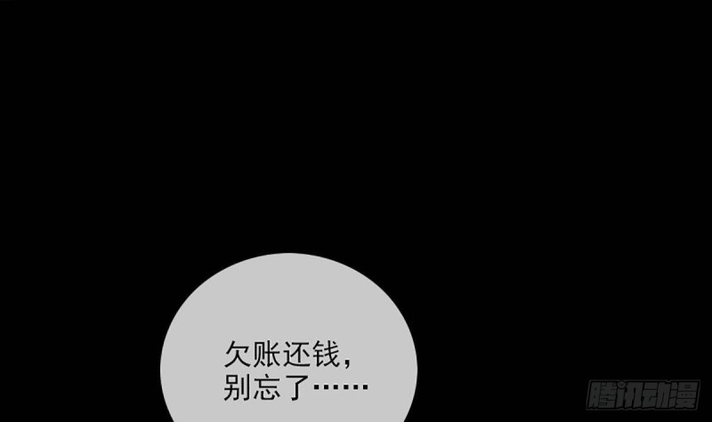 劫天运韩漫全集-第341话 骤变无删减无遮挡章节图片 