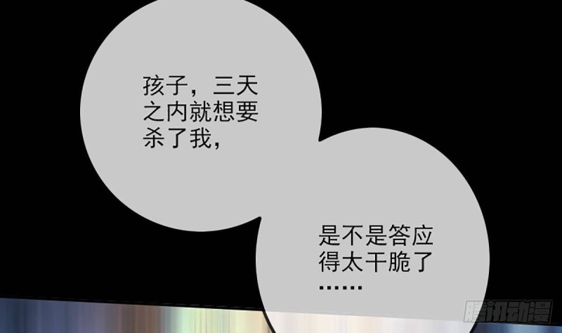 劫天运韩漫全集-第341话 骤变无删减无遮挡章节图片 