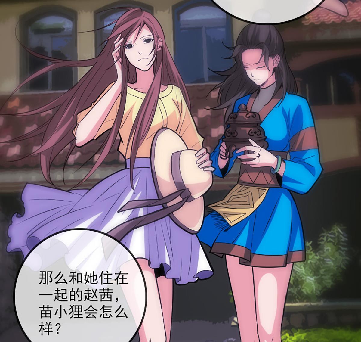 劫天运韩漫全集-第342话 走尸匠无删减无遮挡章节图片 