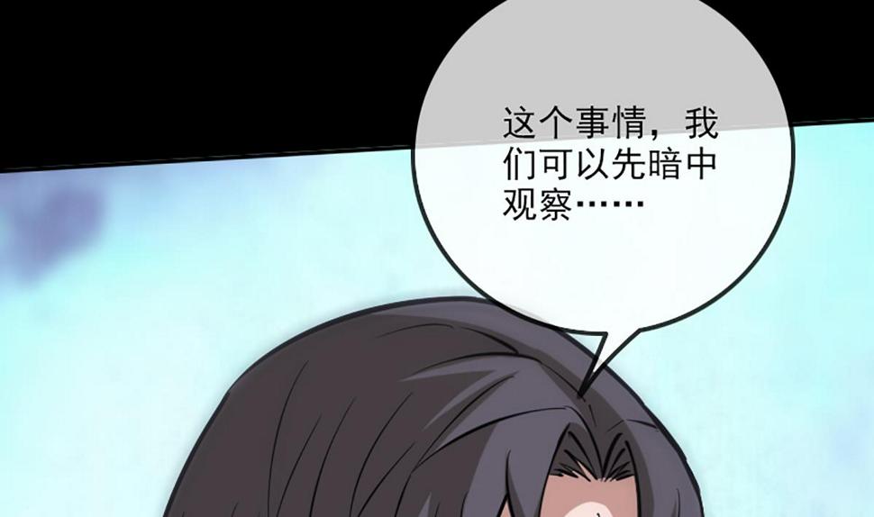 劫天运韩漫全集-第344话 没疯无删减无遮挡章节图片 