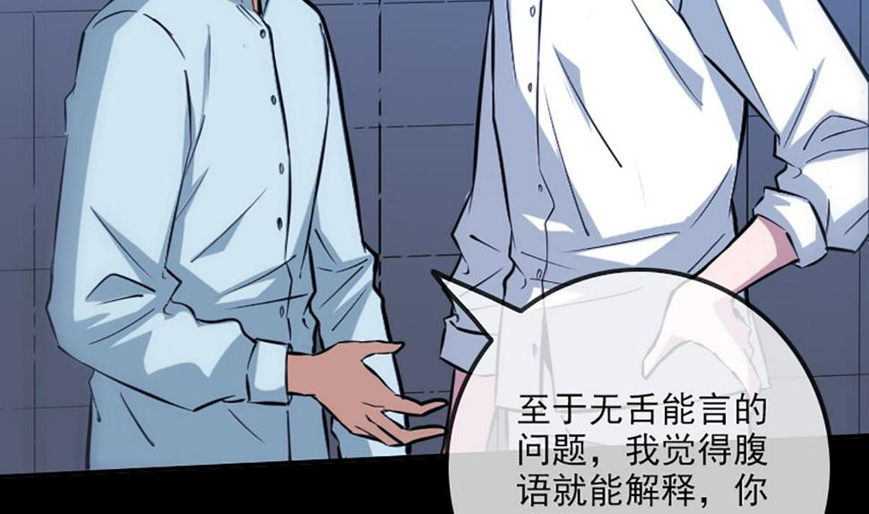 劫天运韩漫全集-第344话 没疯无删减无遮挡章节图片 