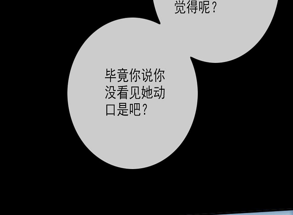 劫天运韩漫全集-第344话 没疯无删减无遮挡章节图片 
