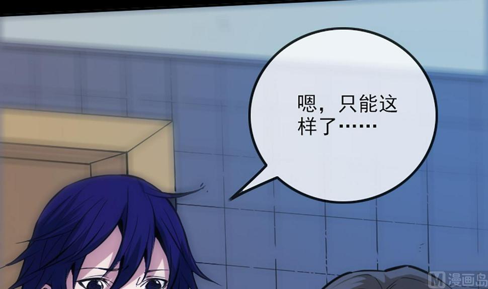 劫天运韩漫全集-第344话 没疯无删减无遮挡章节图片 