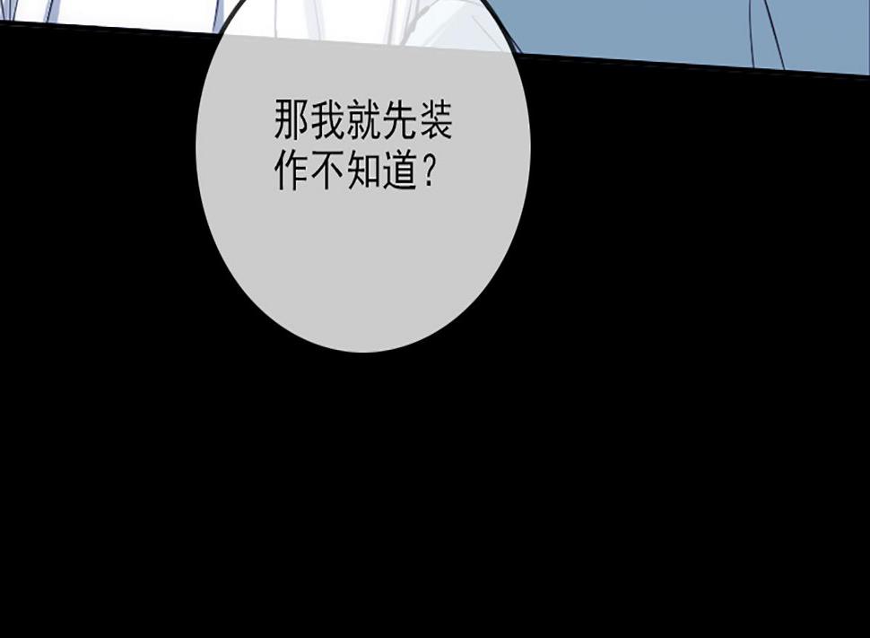 劫天运韩漫全集-第344话 没疯无删减无遮挡章节图片 