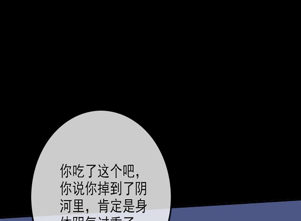 劫天运韩漫全集-第344话 没疯无删减无遮挡章节图片 