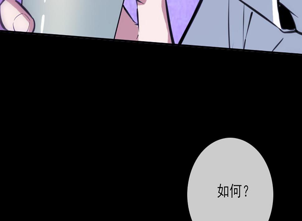 劫天运韩漫全集-第344话 没疯无删减无遮挡章节图片 