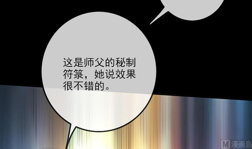 劫天运韩漫全集-第344话 没疯无删减无遮挡章节图片 