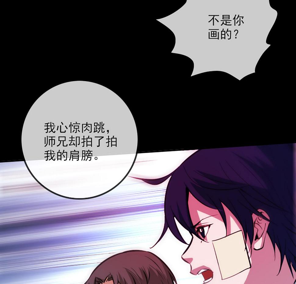 劫天运韩漫全集-第344话 没疯无删减无遮挡章节图片 
