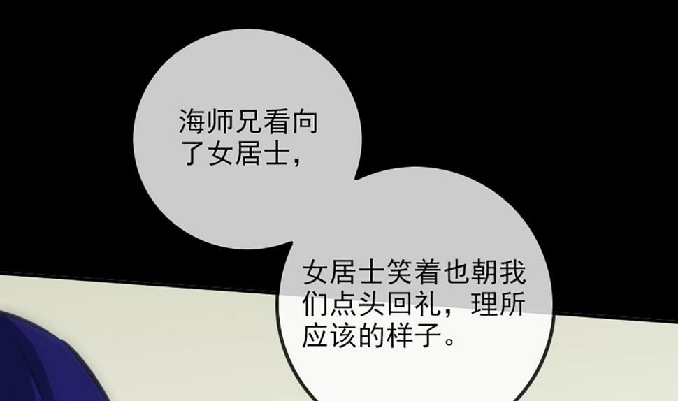 劫天运韩漫全集-第344话 没疯无删减无遮挡章节图片 