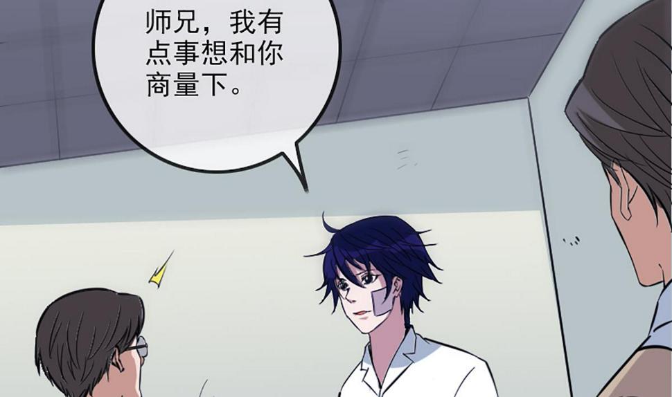 劫天运韩漫全集-第344话 没疯无删减无遮挡章节图片 