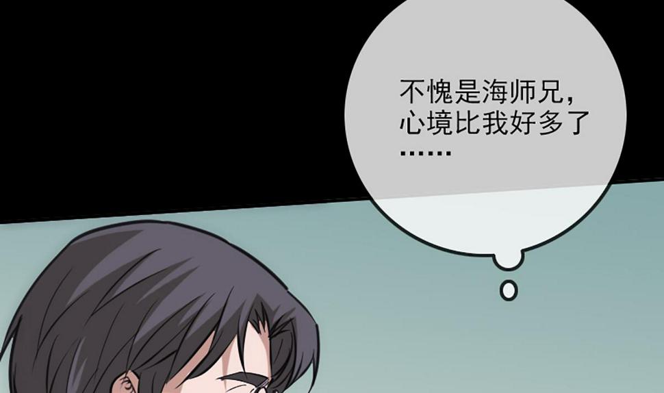 劫天运韩漫全集-第344话 没疯无删减无遮挡章节图片 