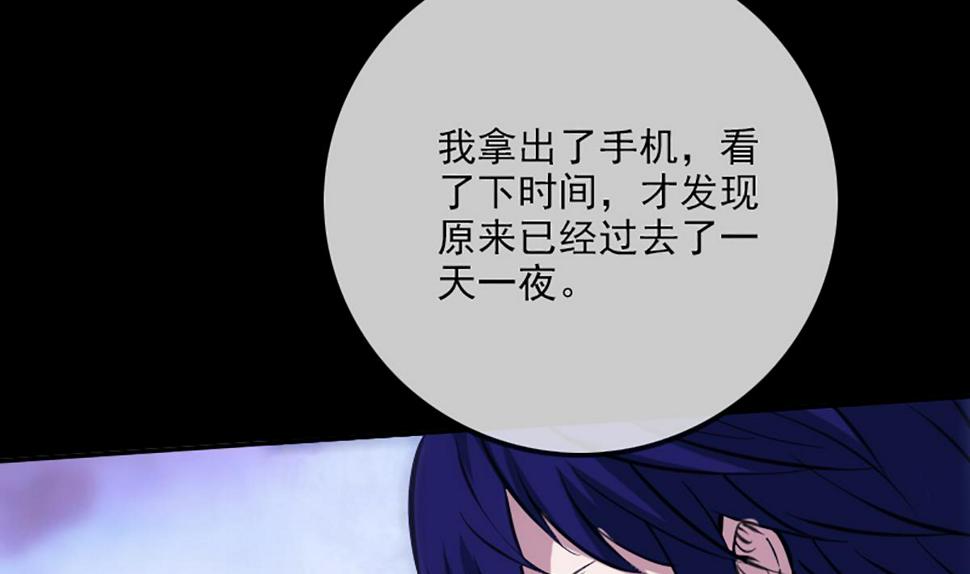 劫天运韩漫全集-第344话 没疯无删减无遮挡章节图片 