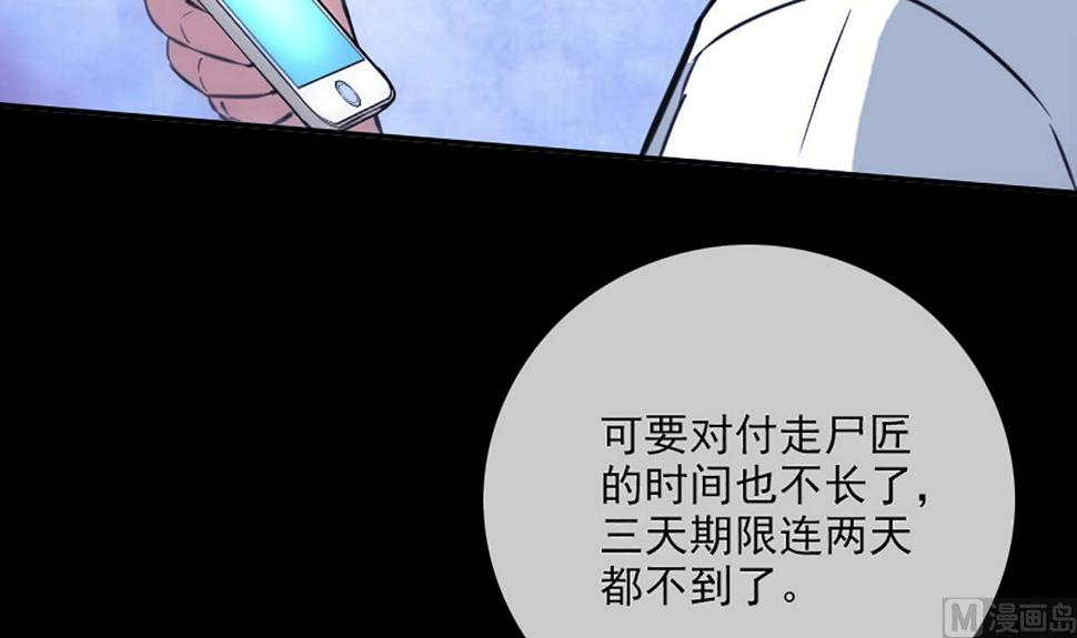 劫天运韩漫全集-第344话 没疯无删减无遮挡章节图片 