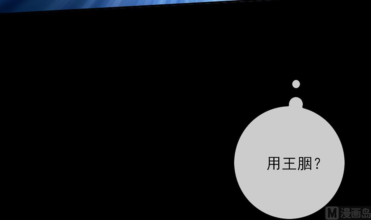 劫天运韩漫全集-第344话 没疯无删减无遮挡章节图片 