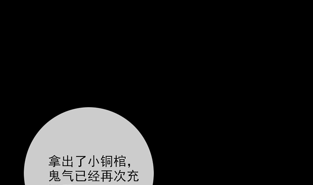劫天运韩漫全集-第344话 没疯无删减无遮挡章节图片 