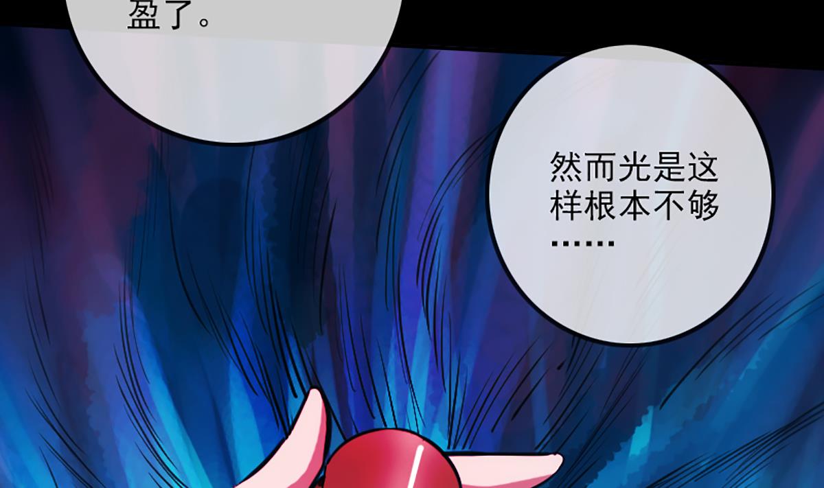 劫天运韩漫全集-第344话 没疯无删减无遮挡章节图片 