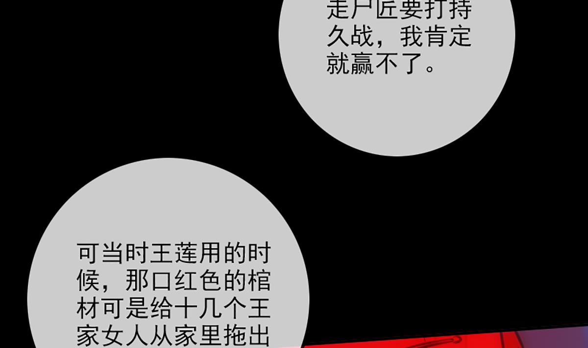 劫天运韩漫全集-第344话 没疯无删减无遮挡章节图片 