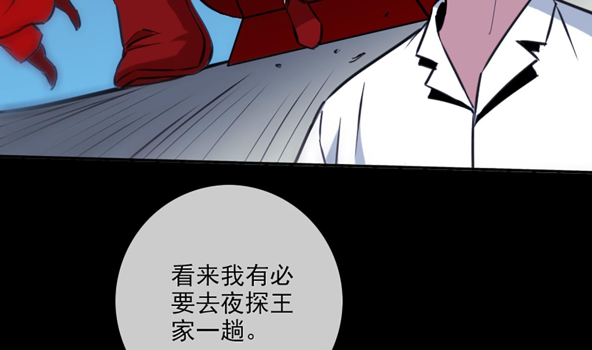 劫天运韩漫全集-第344话 没疯无删减无遮挡章节图片 