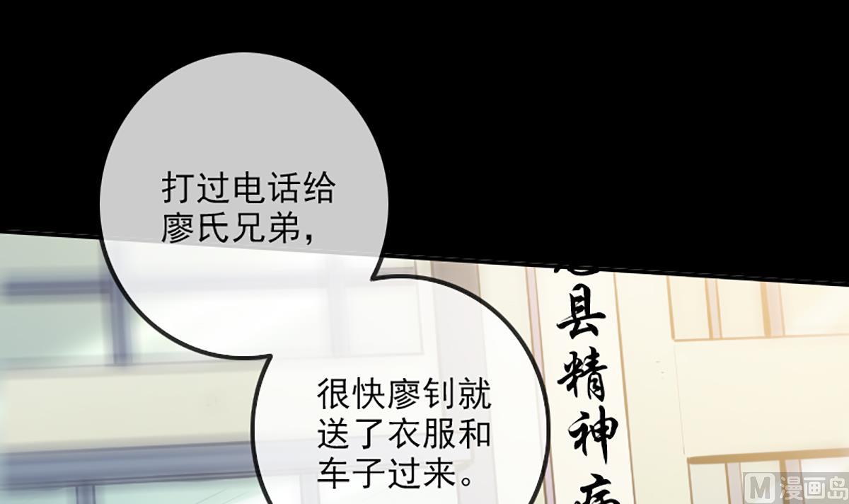 劫天运韩漫全集-第344话 没疯无删减无遮挡章节图片 
