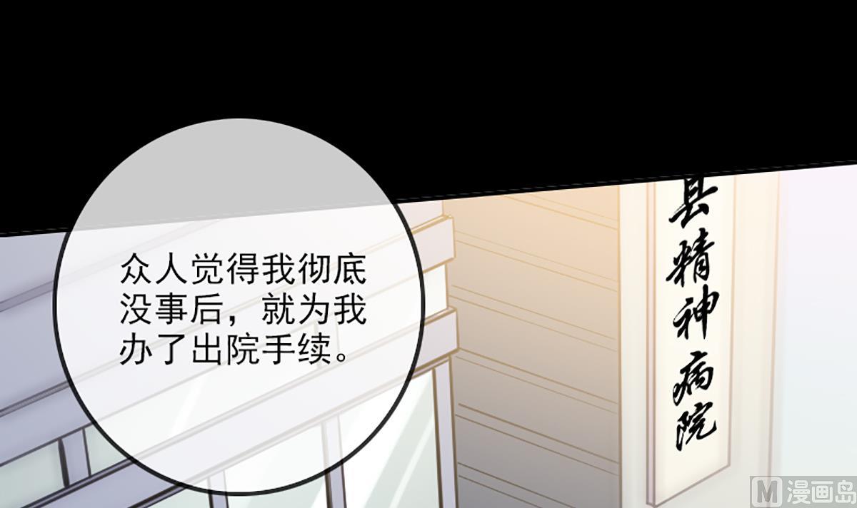 劫天运韩漫全集-第344话 没疯无删减无遮挡章节图片 