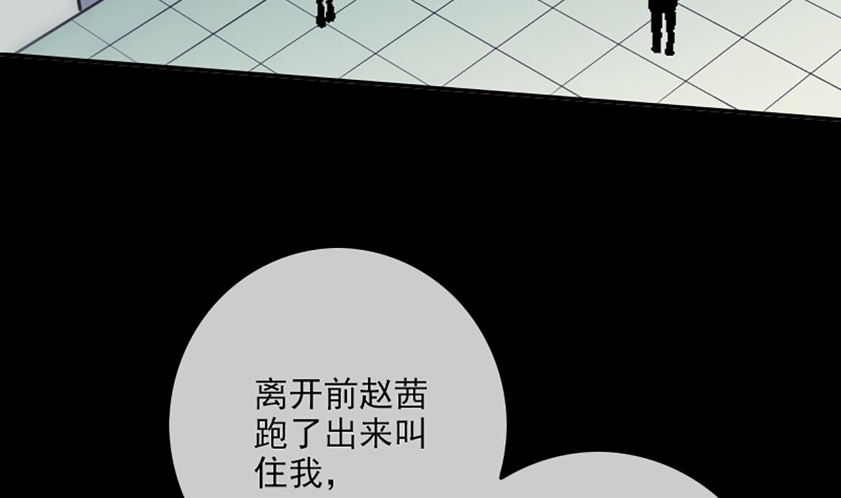 劫天运韩漫全集-第344话 没疯无删减无遮挡章节图片 