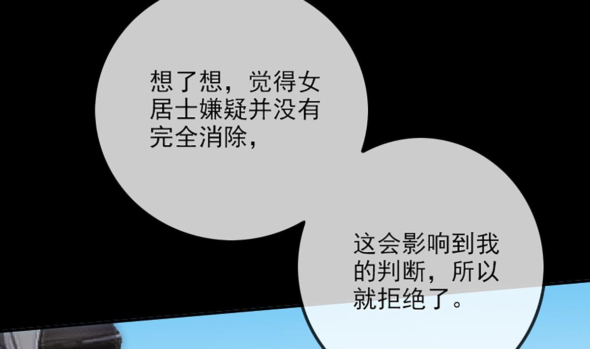 劫天运韩漫全集-第344话 没疯无删减无遮挡章节图片 