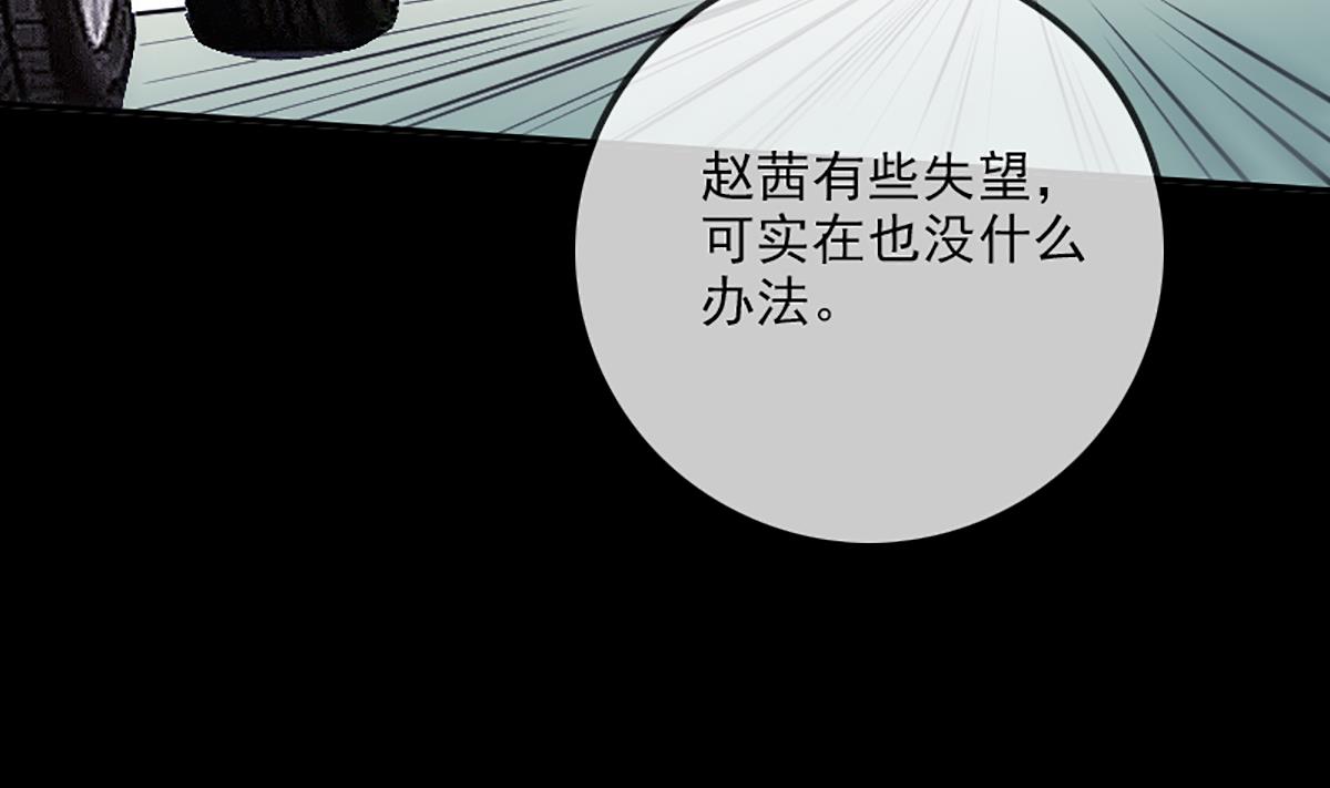 劫天运韩漫全集-第344话 没疯无删减无遮挡章节图片 
