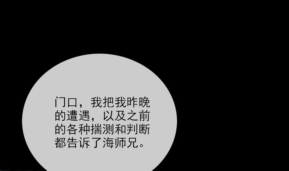 劫天运韩漫全集-第344话 没疯无删减无遮挡章节图片 