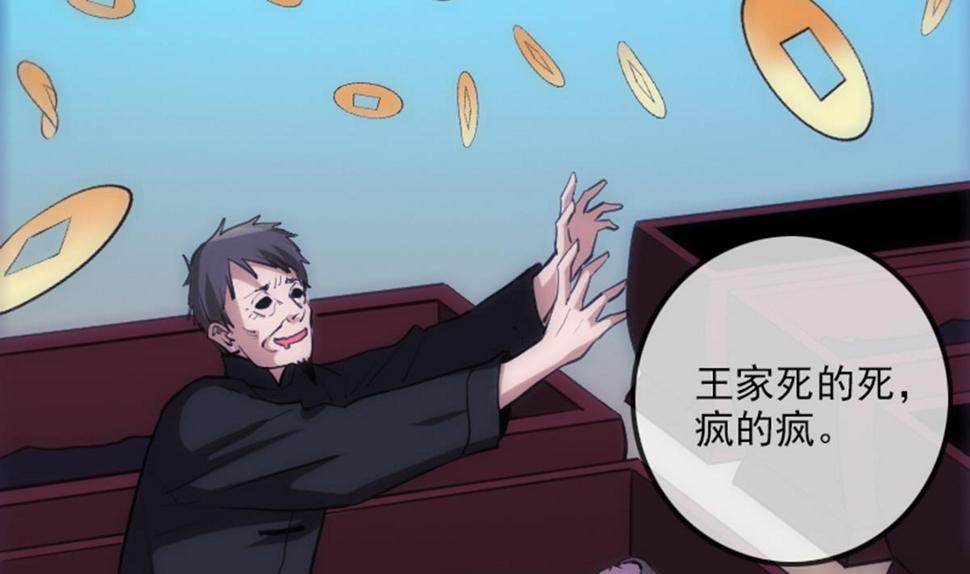 劫天运韩漫全集-第345话 夜探无删减无遮挡章节图片 