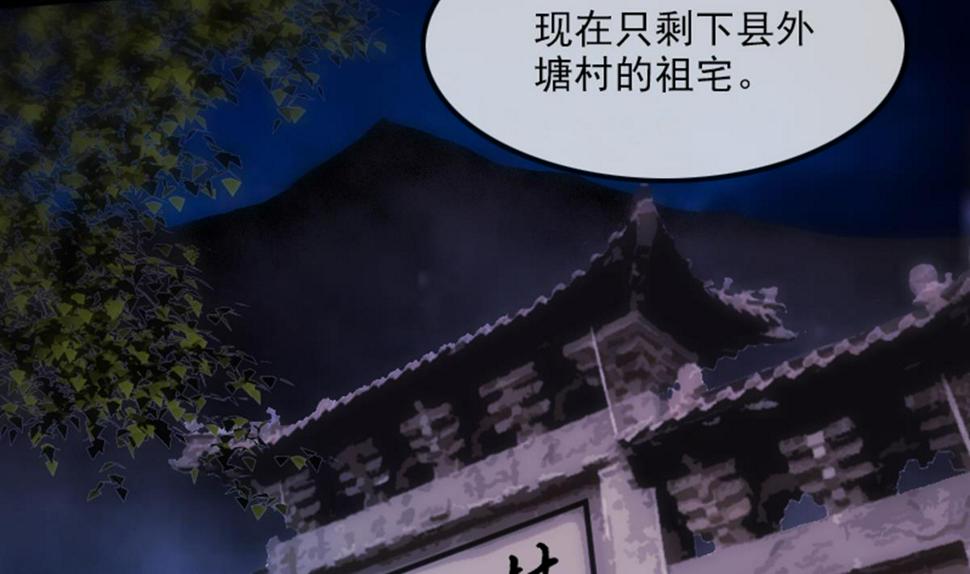 劫天运韩漫全集-第345话 夜探无删减无遮挡章节图片 