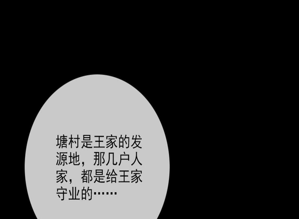 劫天运韩漫全集-第345话 夜探无删减无遮挡章节图片 