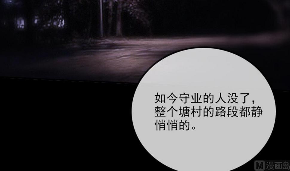劫天运韩漫全集-第345话 夜探无删减无遮挡章节图片 