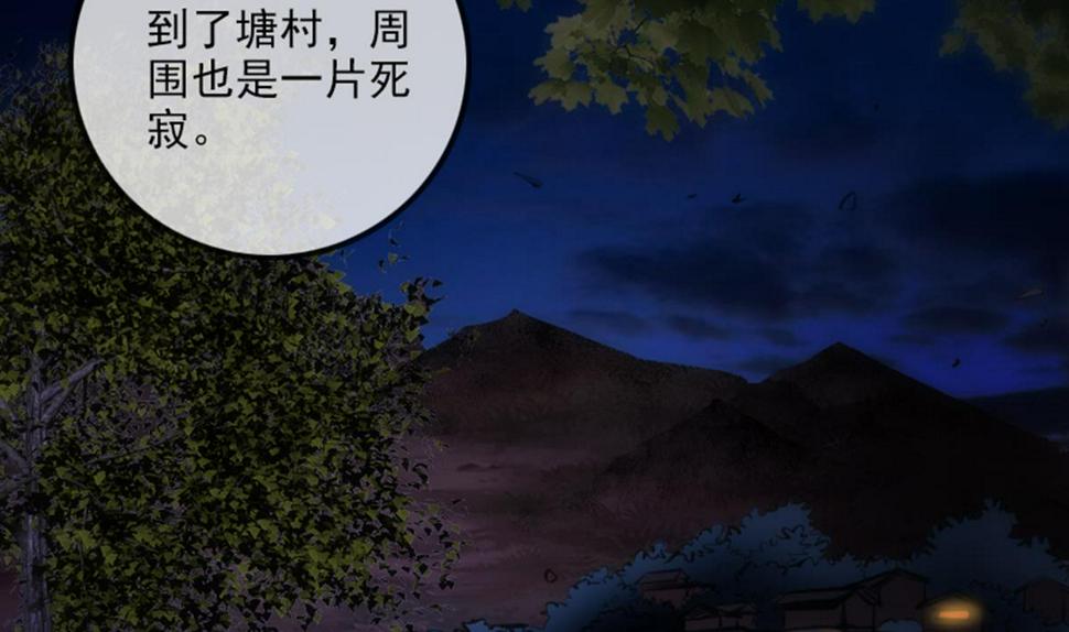 劫天运韩漫全集-第345话 夜探无删减无遮挡章节图片 