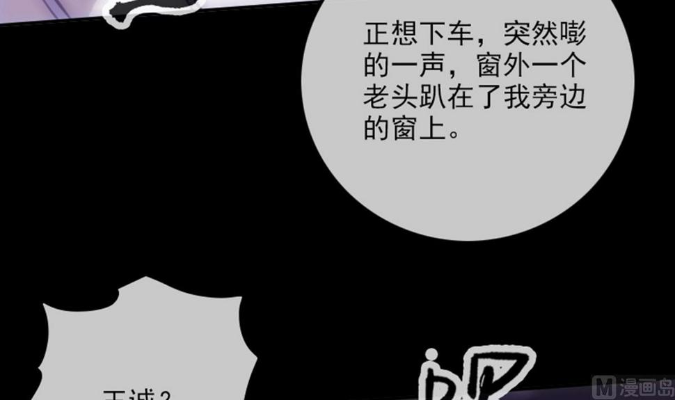 劫天运韩漫全集-第345话 夜探无删减无遮挡章节图片 
