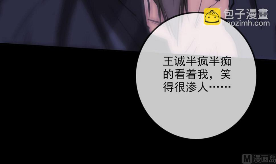劫天运韩漫全集-第345话 夜探无删减无遮挡章节图片 