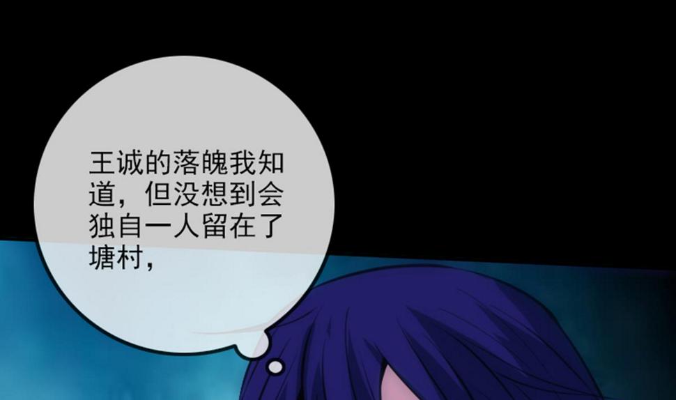 劫天运韩漫全集-第345话 夜探无删减无遮挡章节图片 