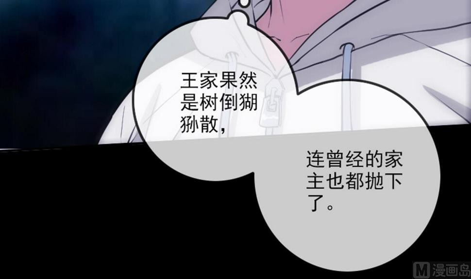 劫天运韩漫全集-第345话 夜探无删减无遮挡章节图片 