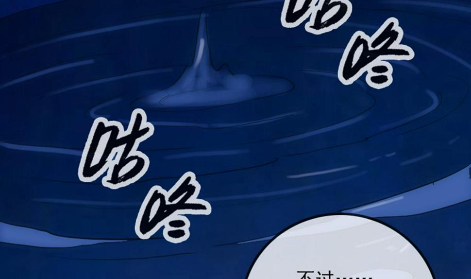 劫天运韩漫全集-第345话 夜探无删减无遮挡章节图片 