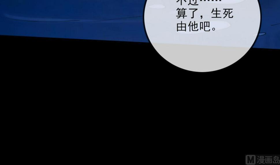 劫天运韩漫全集-第345话 夜探无删减无遮挡章节图片 