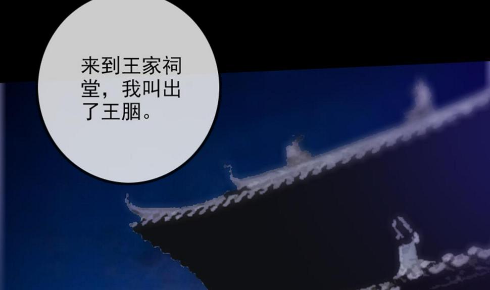 劫天运韩漫全集-第345话 夜探无删减无遮挡章节图片 