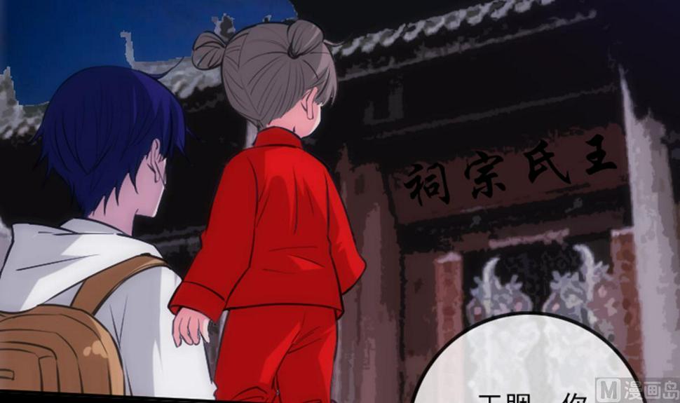 劫天运韩漫全集-第345话 夜探无删减无遮挡章节图片 