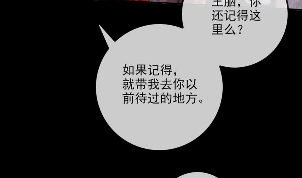 劫天运韩漫全集-第345话 夜探无删减无遮挡章节图片 