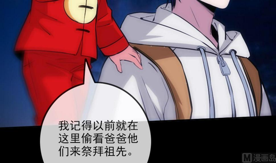 劫天运韩漫全集-第345话 夜探无删减无遮挡章节图片 