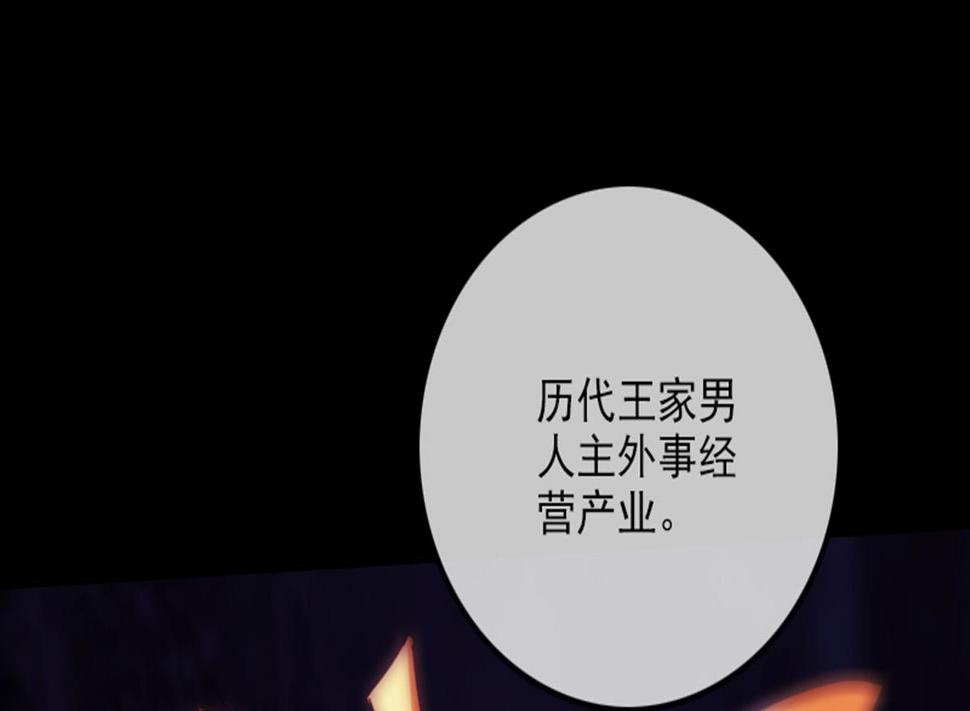 劫天运韩漫全集-第345话 夜探无删减无遮挡章节图片 
